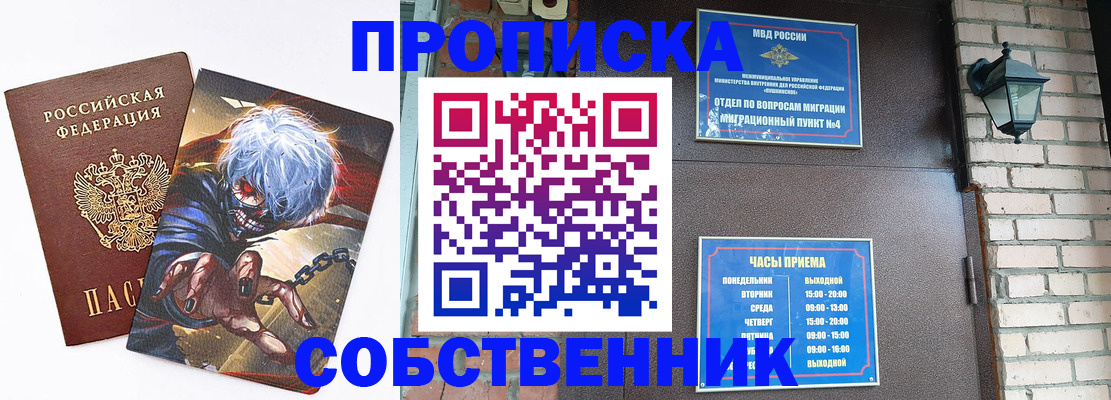 регистрация для дет. сада в Мирном