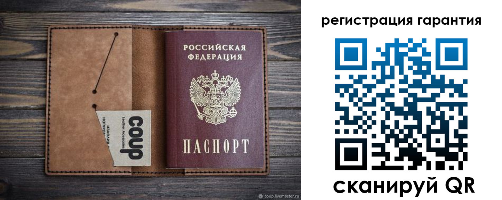 прописка для работы в Мирном