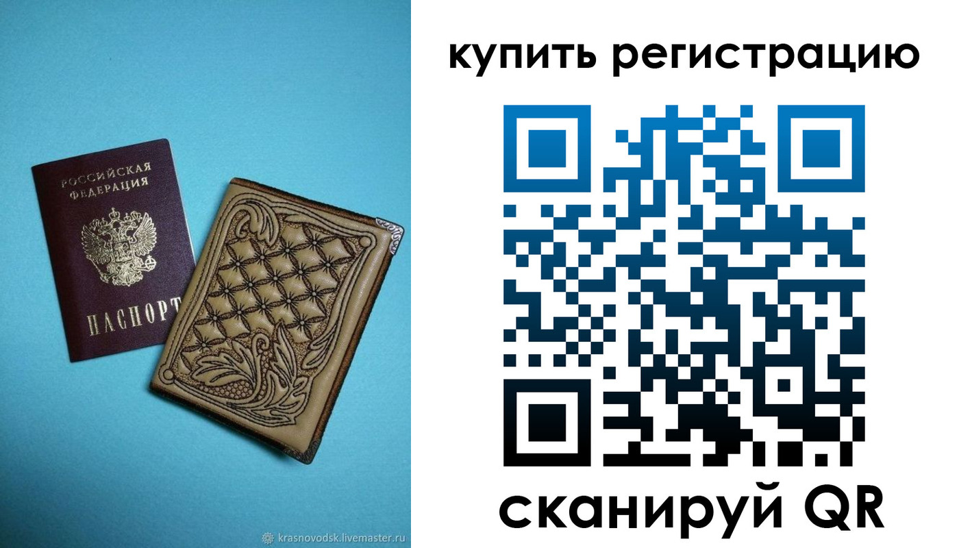 прописка в квартире в Мирном