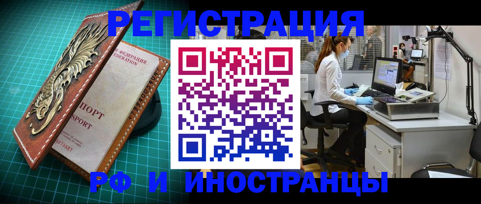 временная регистрация в квартире в Мирном