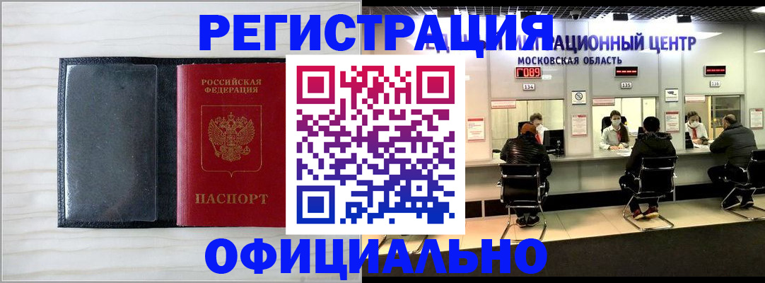 регистрация для дет. сада в Мирном